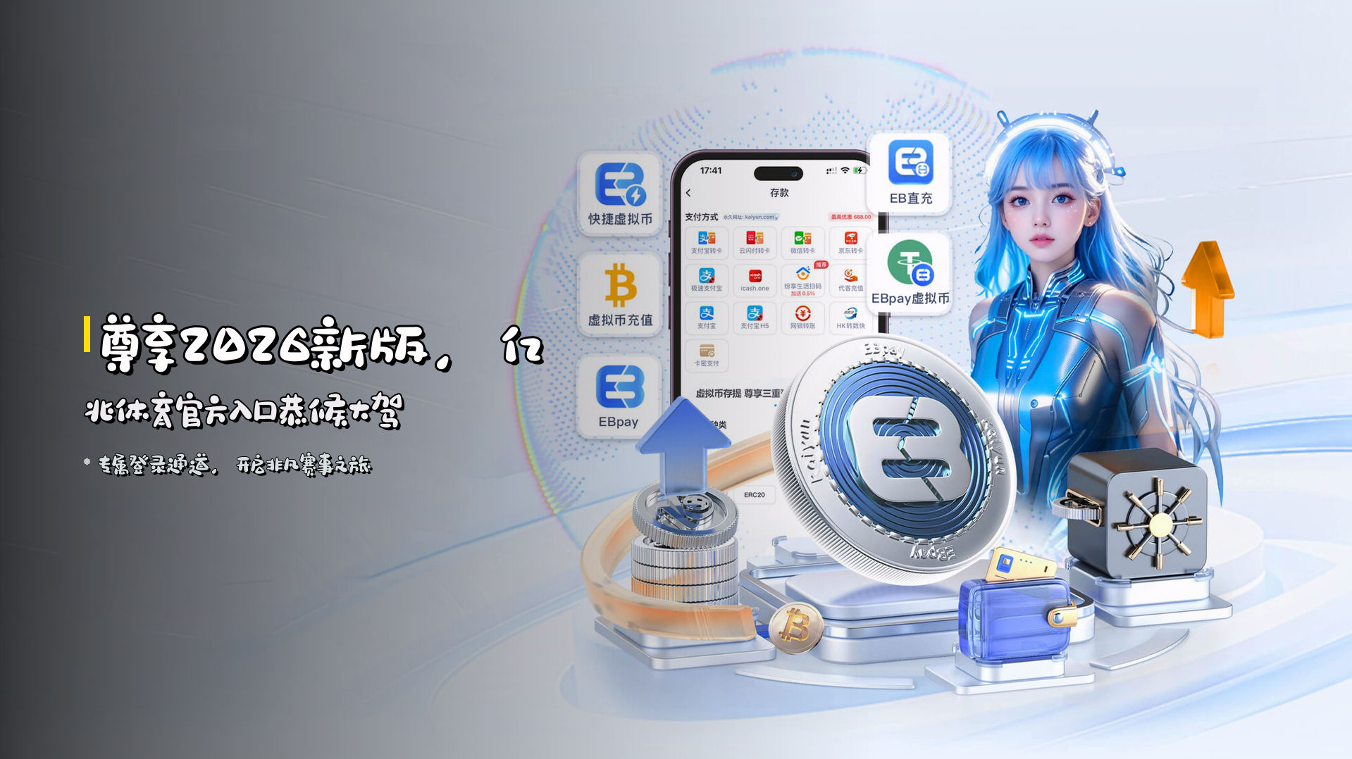 (推荐)亿兆体育官方登录入口 - 2026新版